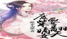废柴嫡女要逆天暗夜雪